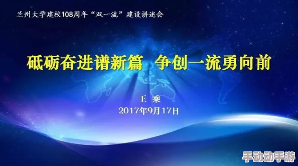 狠狠干2016砥砺奋进谱新篇开创未来新局面