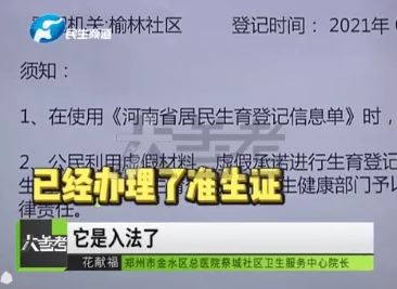 强行挺进岳身体40最新进展调查仍在进行中相关部门已介入处理