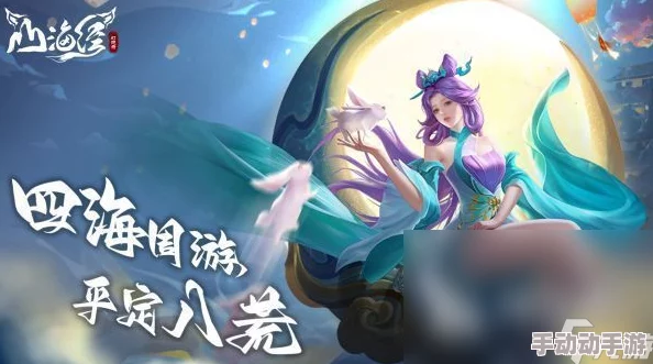 神女有情，坠落凡尘！《西游志 山海战纪》最新DLC震撼发售，解锁隐藏剧情惊喜连连！