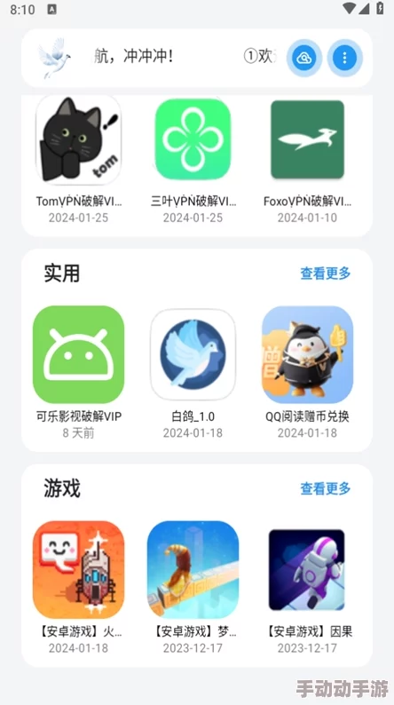 菜鸟软件库合集分享app官网版全新版本上线新增多款实用工具