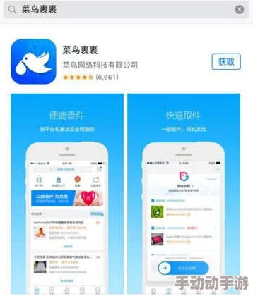 菜鸟软件库合集分享app官网版全新版本上线新增多款实用工具