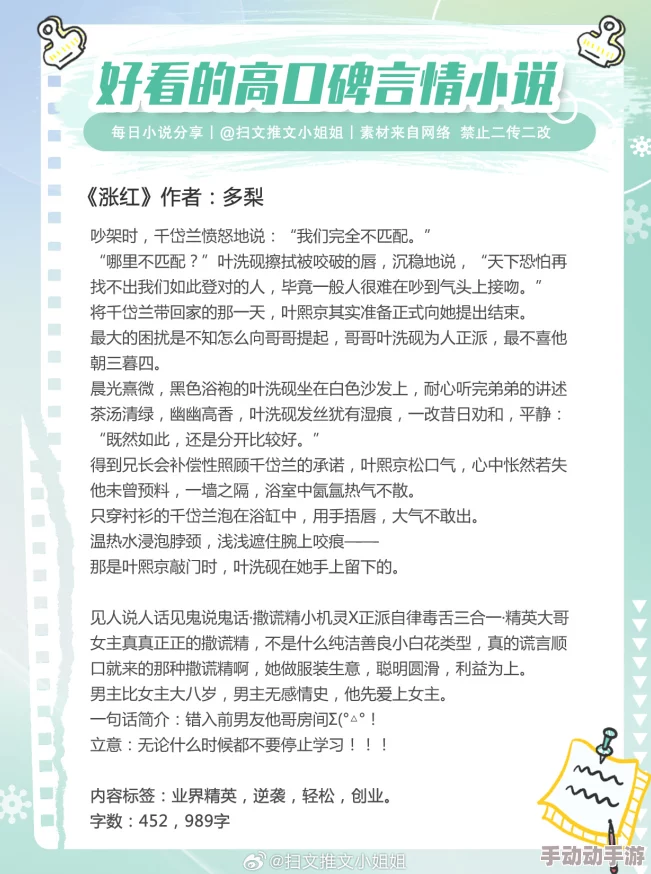 操的小说新鲜事信息更新：最新章节已发布，精彩剧情引人入胜，快来阅读！