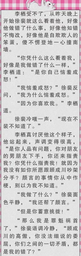 操的小说新鲜事信息更新：最新章节已发布，精彩剧情引人入胜，快来阅读！