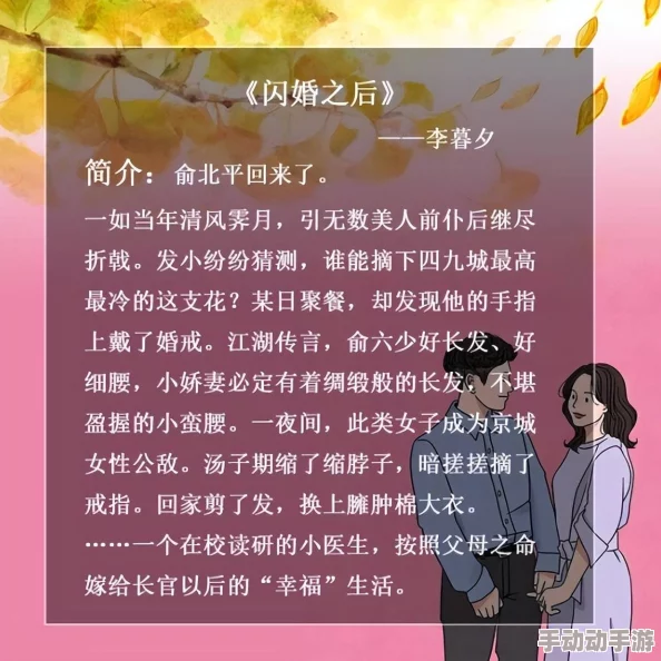 缠婚李暮夕李暮夕得知真相，决心反击，与陆霆琛的感情也面临新的考验