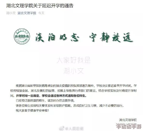 进入岳的后菊后续开发暂停等待进一步通知