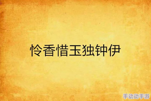 大香煮伊在2021一二三久积极向上勇敢追梦相信自己每一天都是新的开始