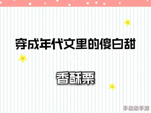 公憩关系小说大合集已更新至第50章新增番外甜蜜日常