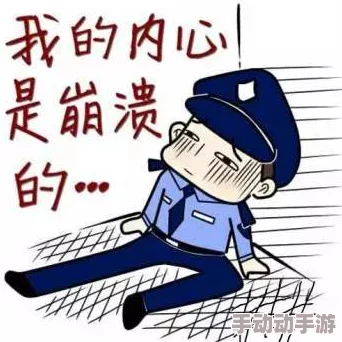 联谊对象是肉食系警官28话心动升级高能预警两人关系更进一步