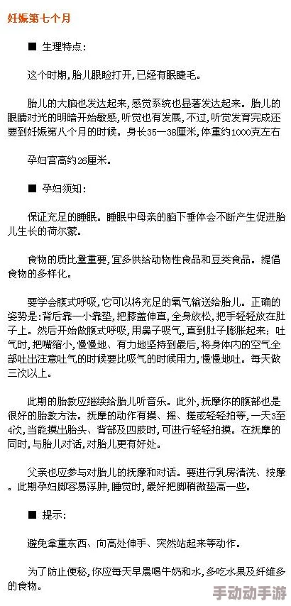 借孕全文最新进展主人公已怀孕三个月预产期明年三月