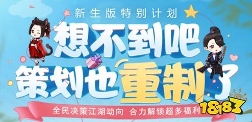 一梦江湖秋季特典惊喜来袭：签到福利大放送，解锁专属好礼与意外惊喜等你来领！