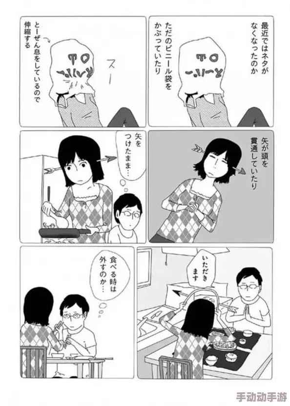 日本漫画之口工绘制进度缓慢等待新的灵感涌现