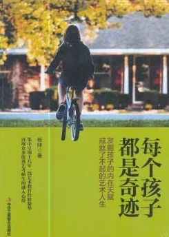 坏蛋是怎样炼成的1全文免费阅读积极向上才能成就美好人生勇敢追梦不怕失败