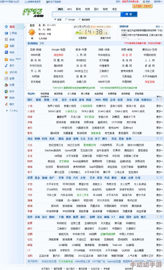 肉肉导航全网资源索引新增高清线路流畅播放