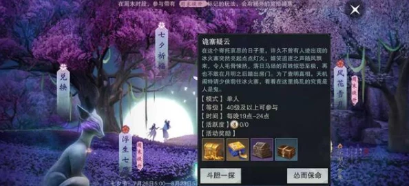 惊喜揭秘！暗喻幻想驱邪长袍高效获取攻略，解锁隐藏任务赢取限定奖励