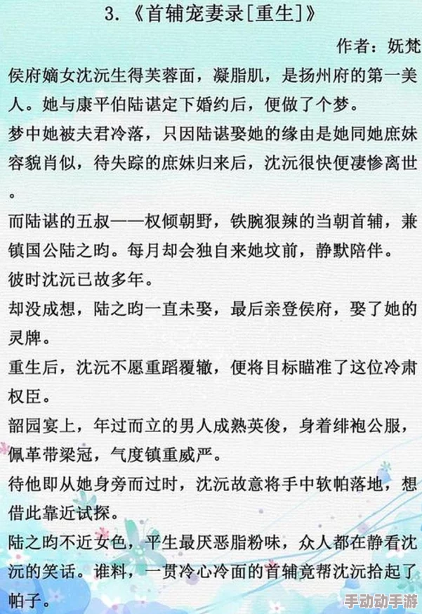 首辅宠妻录无删减免费阅读新增番外甜蜜日常更新至100章