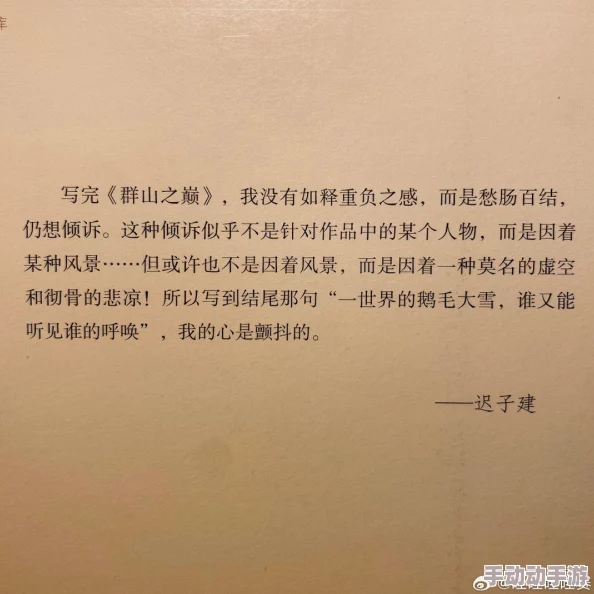 怦怦一座银山完整版在线阅读心怀梦想勇敢追求每一个闪耀的瞬间