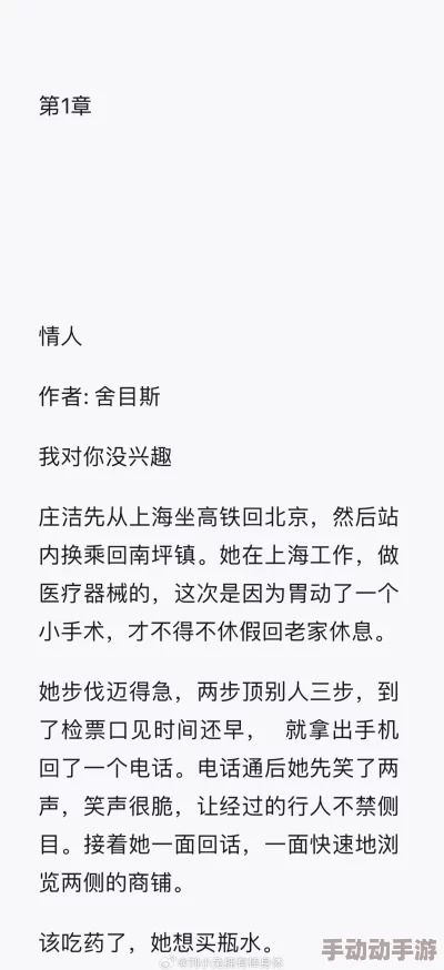 扒开腿让我添个痛快的小说更新至第十八章高潮迭起