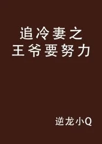 天才邪少努力拼搏终会成功追逐梦想勇往直前