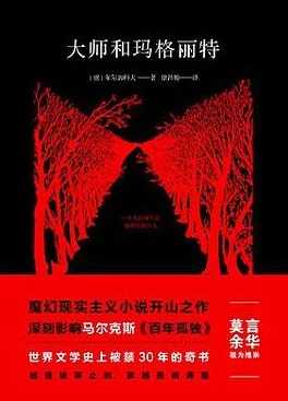 抵在洗手台挺进撞击bl大师与玛格丽特勇敢追求真理与爱让心灵自由飞翔