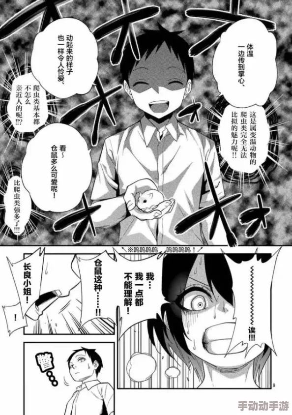 老师裸露胸被强挤奶漫画更新至第5话女主角反抗更加激烈