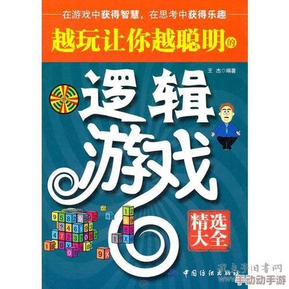 2024年惊喜盘点：超好玩的逻辑推理游戏大揭秘，热门之选带你智享思维盛宴！