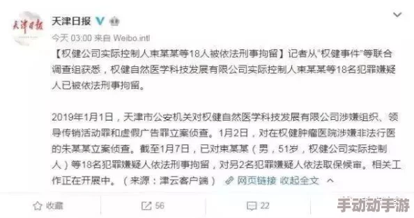 videossex性暴力医院案件调查取得进展多名嫌疑人已被控制