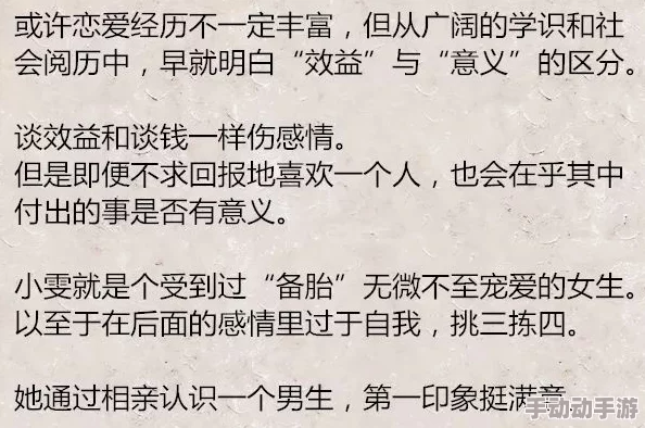 性欧美少年与老妇近日一项研究显示，年龄差异在恋爱关系中并不影响幸福感，反而可能增进彼此的理解与包容。