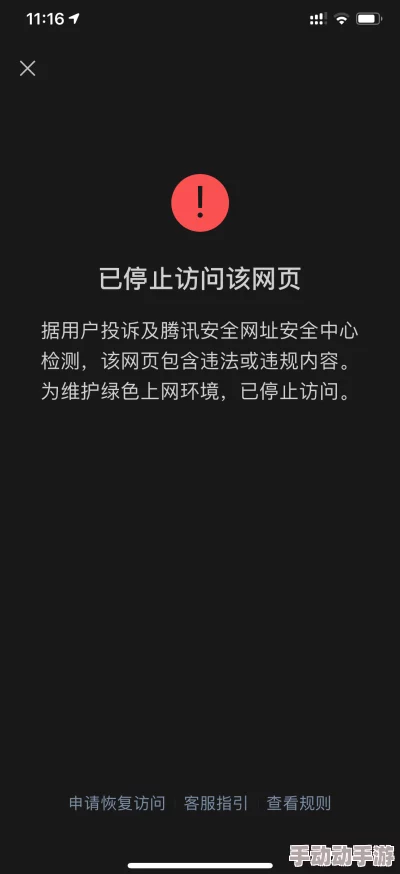 夜里禁用100款网络入口访问限制已解除恢复正常使用