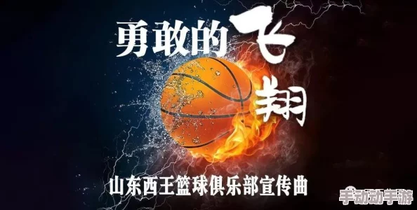 laowang66叛离边缘勇敢追梦坚定信念成就未来