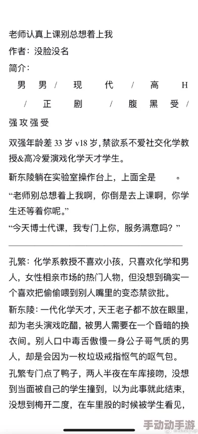 老师别揉我胸啊嗯小说更新至第十八章浴室的秘密