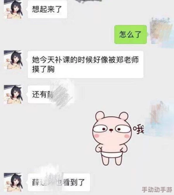 老师别揉我胸啊嗯小说更新至第十八章浴室的秘密