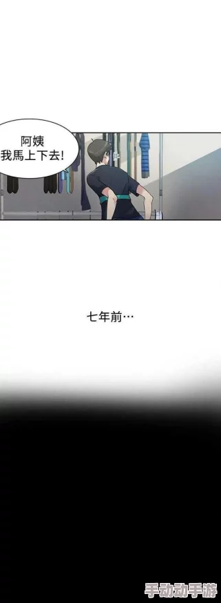 秘密教学高质量无删减漫画第150话更新贤秀与恩静的秘密旅行