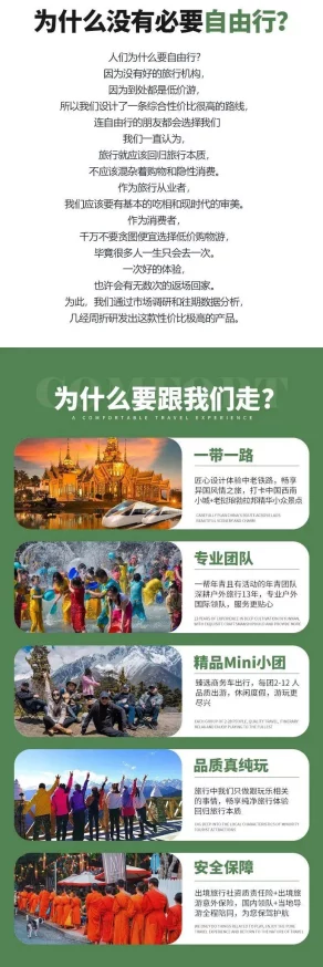 惊喜发布！全新何处旅行&生活攻略大全，解锁未知美好之地的必备指南