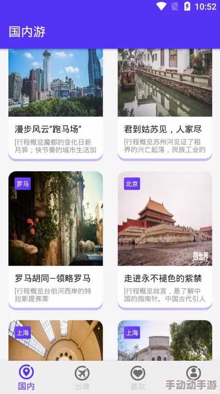 惊喜发布！全新何处旅行&生活攻略大全，解锁未知美好之地的必备指南