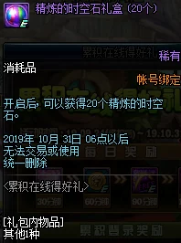 惊喜揭秘！DNF永不枯萎的银白神果高效获取攻略及用途详解，内含隐藏福利！