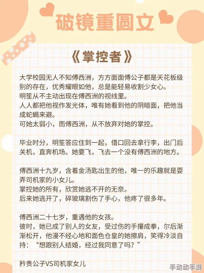 短篇强公车500篇小说已更新至200篇并新增番外篇