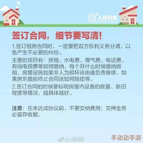 如鸢情报事件房租攻略大揭秘：独家技巧助你省钱，更有惊喜租房优惠等你拿！