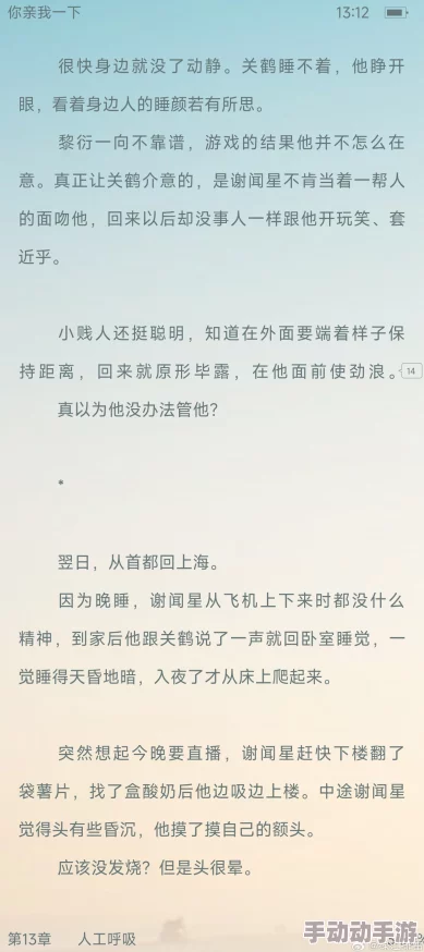 污长文更新至第一百二十章神秘人物现身搅乱局势