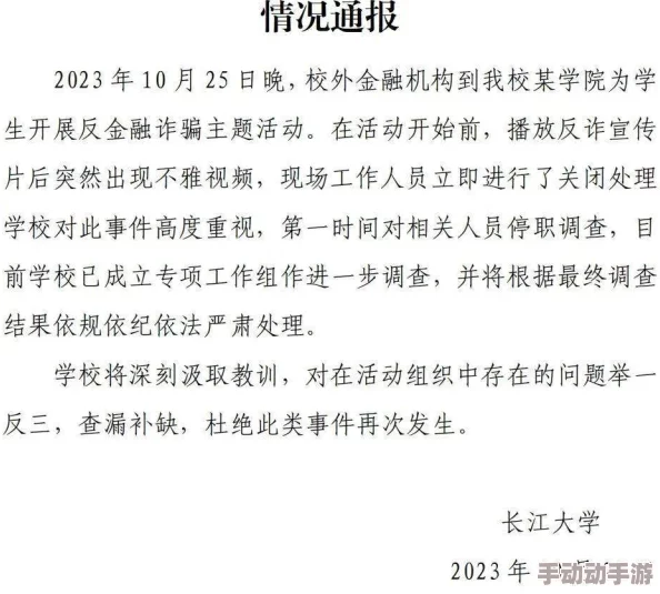 张津瑜16分钟视频劲爆完整版疯传警方已介入调查相关人员