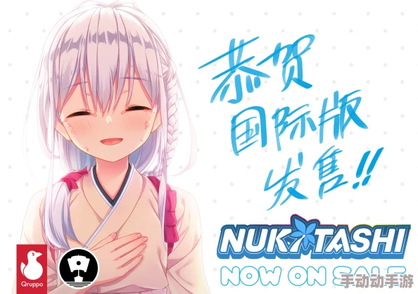 《NUKITASHI》中文版路线攻略震撼发布！内含独家惊喜内容与隐藏关卡揭秘