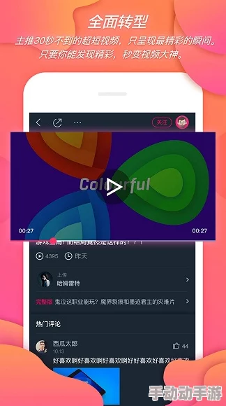 小蝌蚪视频WWW免费下载视频最新版本上线优化下载速度提升用户体验