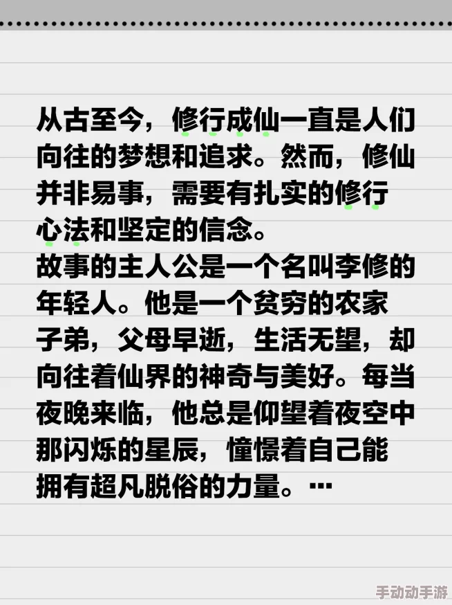 师傅不可以小说心怀梦想勇往直前每一步都在创造美好未来