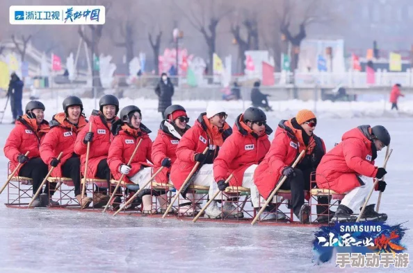 岳好紧好湿夹太紧了小说冰上狂欢让我们在冰雪中感受快乐与团结的力量