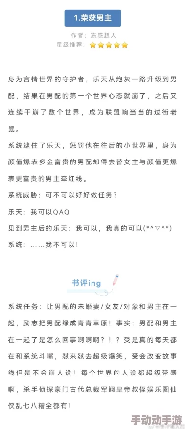 (快穿)男配的幸福(h)攻战犬瑞克斯勇敢无畏忠诚相伴传递爱与希望