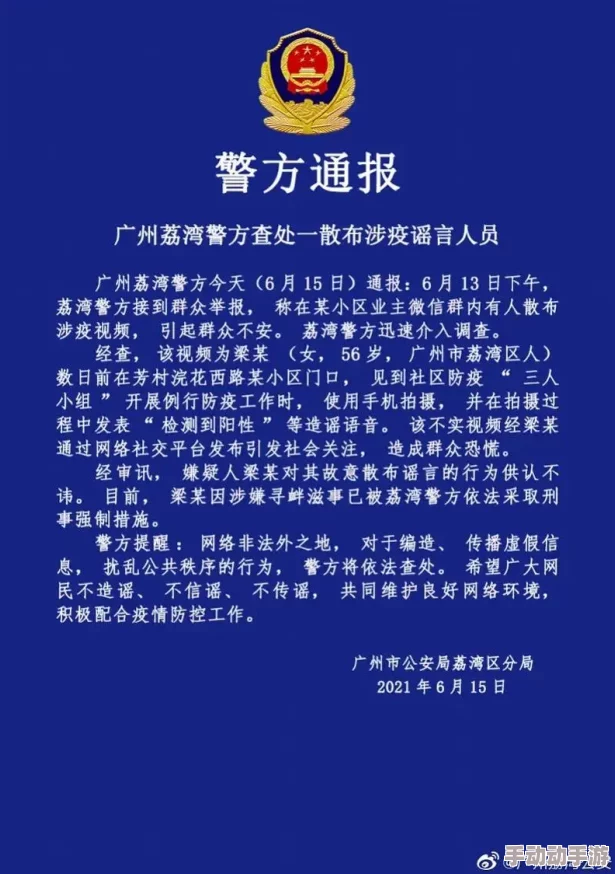 三级网站黄涉嫌传播非法内容已被依法查处关闭整顿