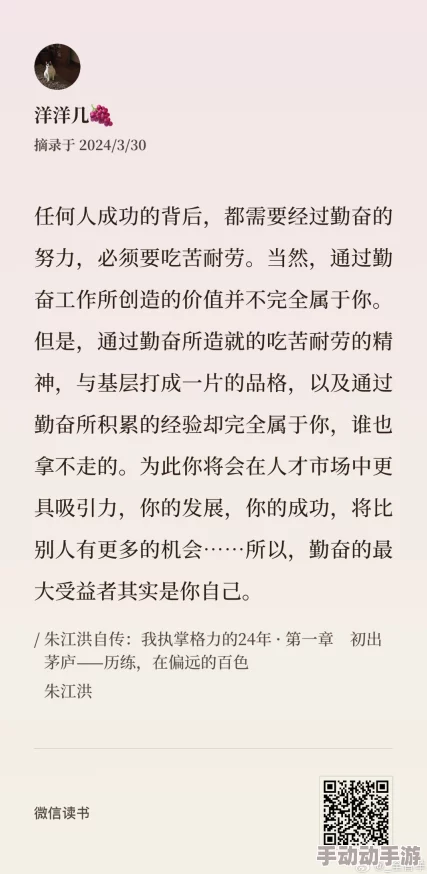 158章你的奶真好吃医生布鲁诺勇敢追梦坚持不懈成就自我绽放光彩