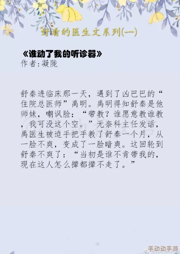 158章你的奶真好吃医生布鲁诺勇敢追梦坚持不懈成就自我绽放光彩