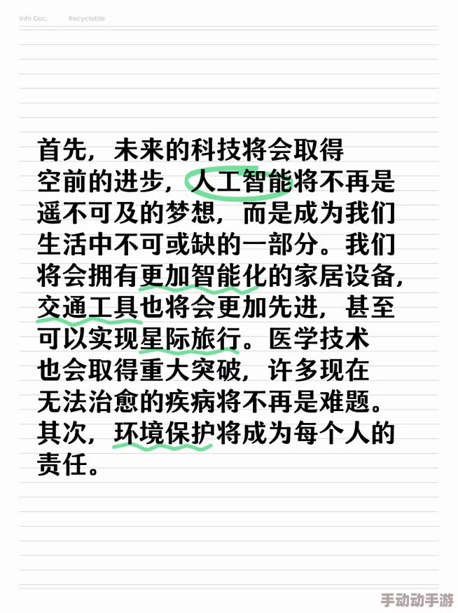 在家不准穿衣服想做就做的作文水中效应让我们在逆境中成长勇敢追梦创造美好未来