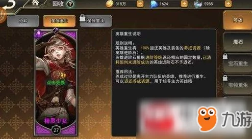 女神联盟2英雄突破系统全面介绍：详解突破机制，揭秘惊喜新英雄免费获取途径！