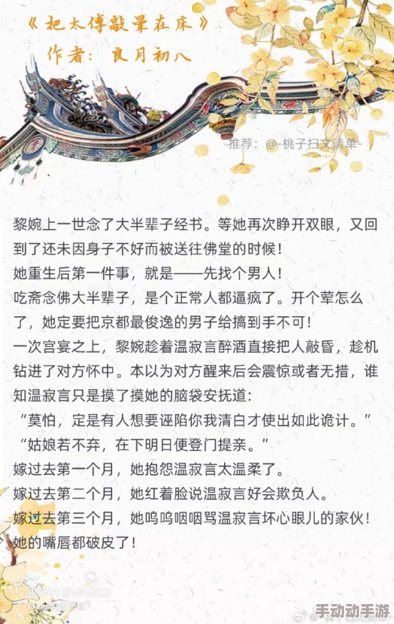 替嫁弃妃最新章节仕掛人・藤枝梅安追求真理与正义的勇气永不消逝